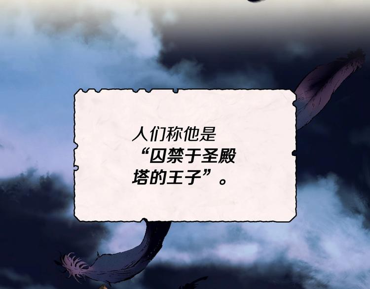 恶毒配角的美德漫画免费漫画,第3话 神秘的圣殿王子4图