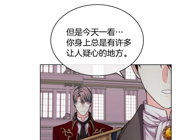 恶毒配角的美德免费阅读下拉式百年漫画漫画,第47话 互相告白4图