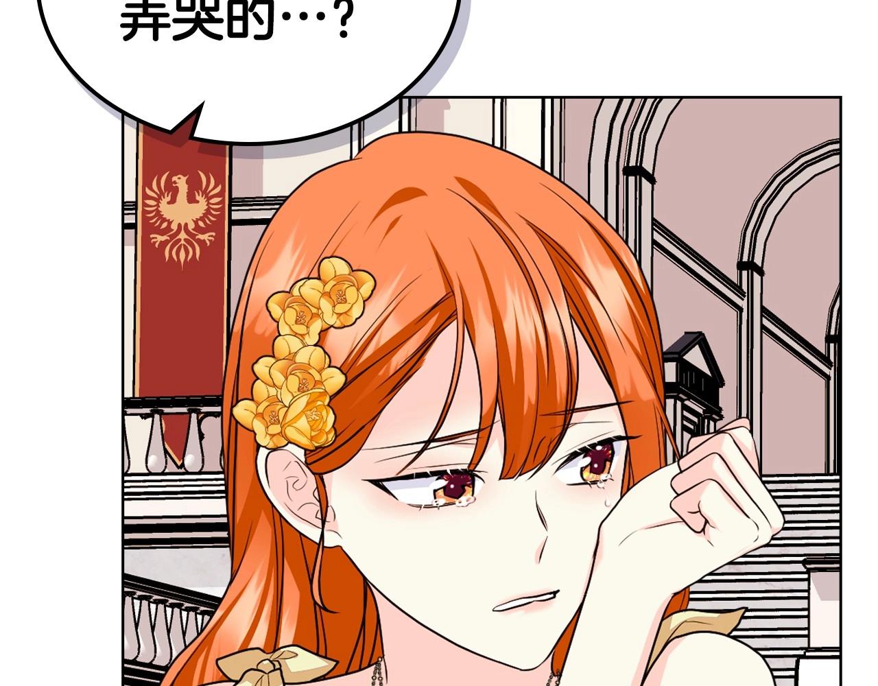 恶毒配角的美德漫画全集免费漫画,第70话 陛下的另一个女人？2图