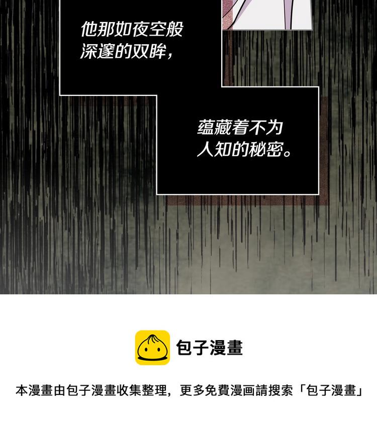 恶毒配角的美德图漫画,第4话 一见钟情的开端！5图