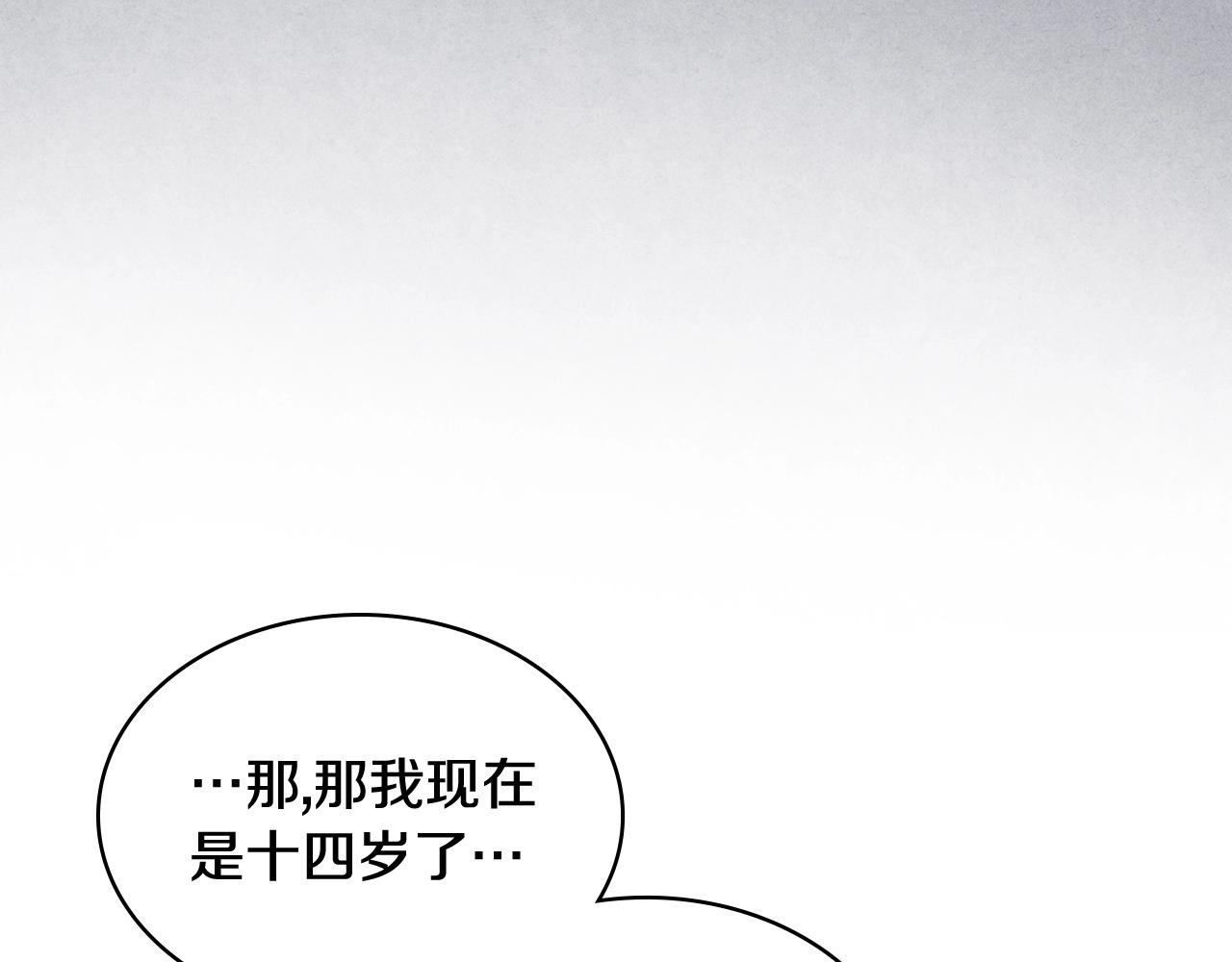 恶毒配角的美德漫画阅读下拉式漫画,番外4 场外求助get5图