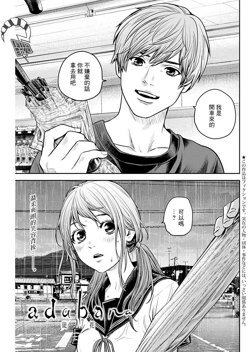 有花有草的地方花更红了草更绿了漫画,第10话2图