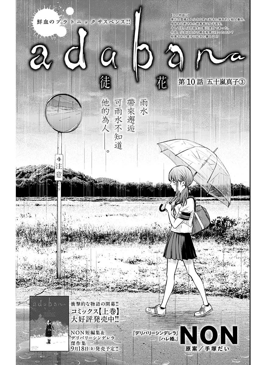有花有草的地方花更红了草更绿了漫画,第10话4图