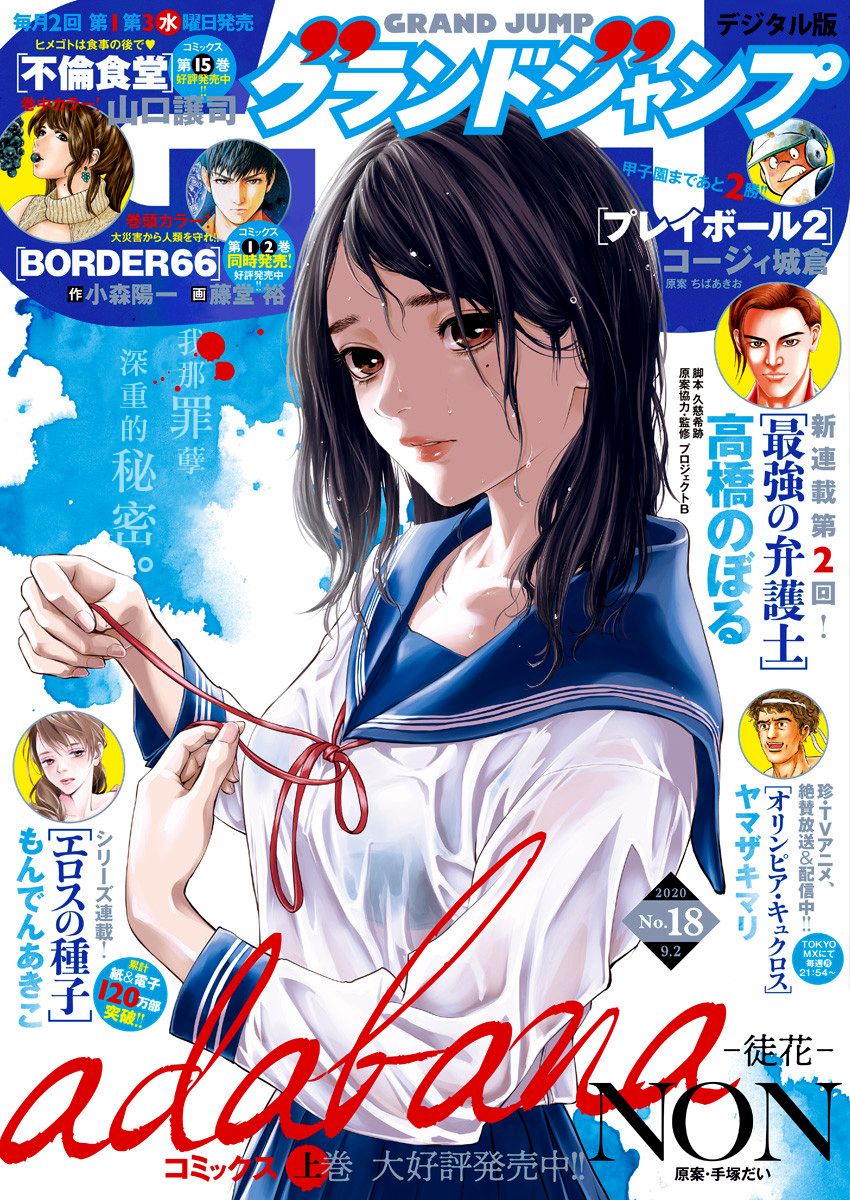 有花有草的地方花更红了草更绿了漫画,第10话1图
