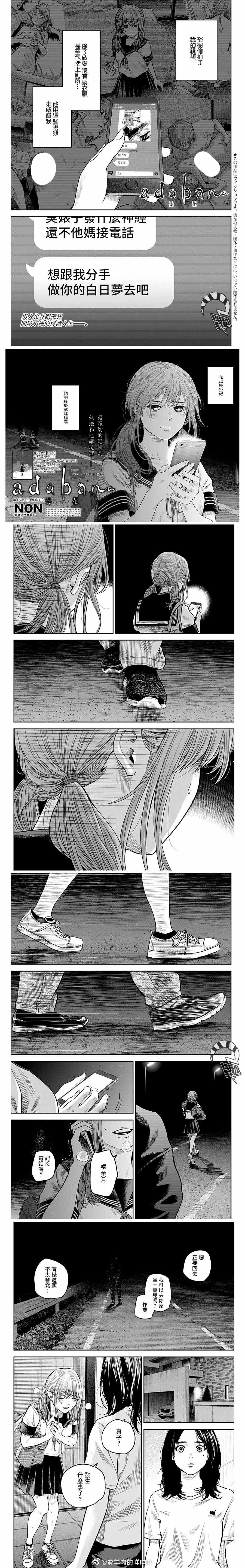 有花无实结局漫画,第15话1图