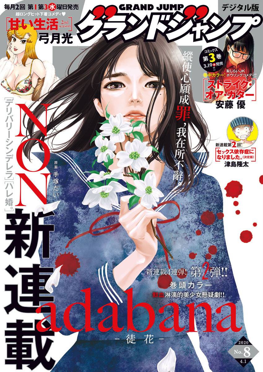 有花有草的地方花更红了草更绿了漫画,第1话1图