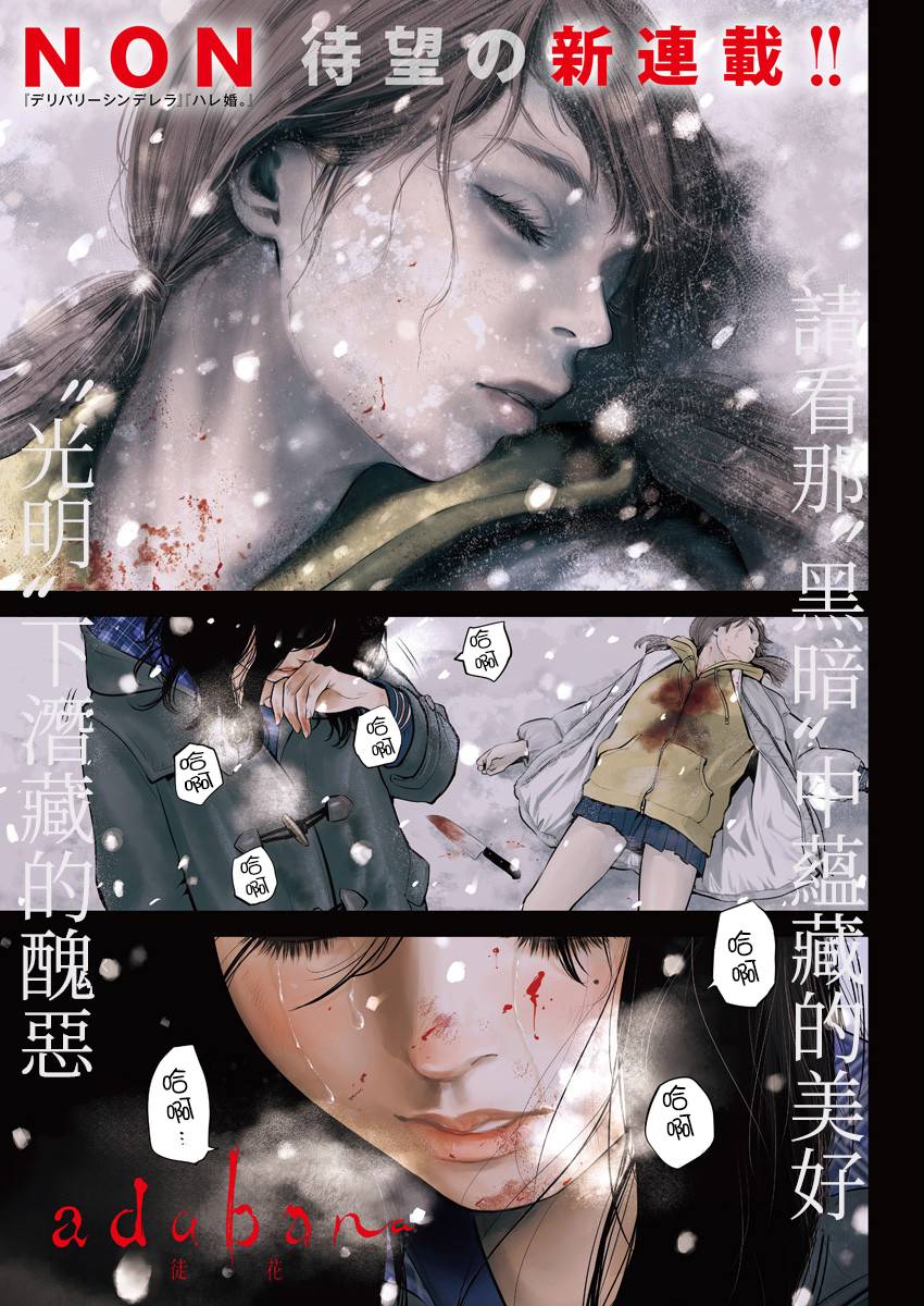 有花有草的地方花更红了草更绿了漫画,第1话2图