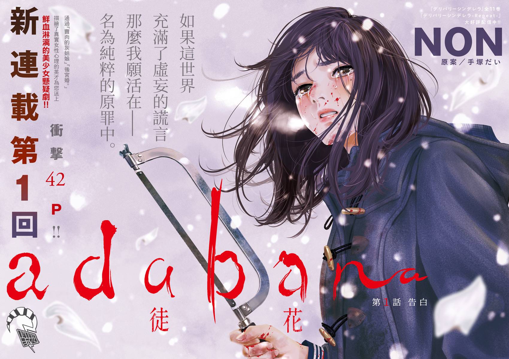 有花有草的地方花更红了草更绿了漫画,第1话3图