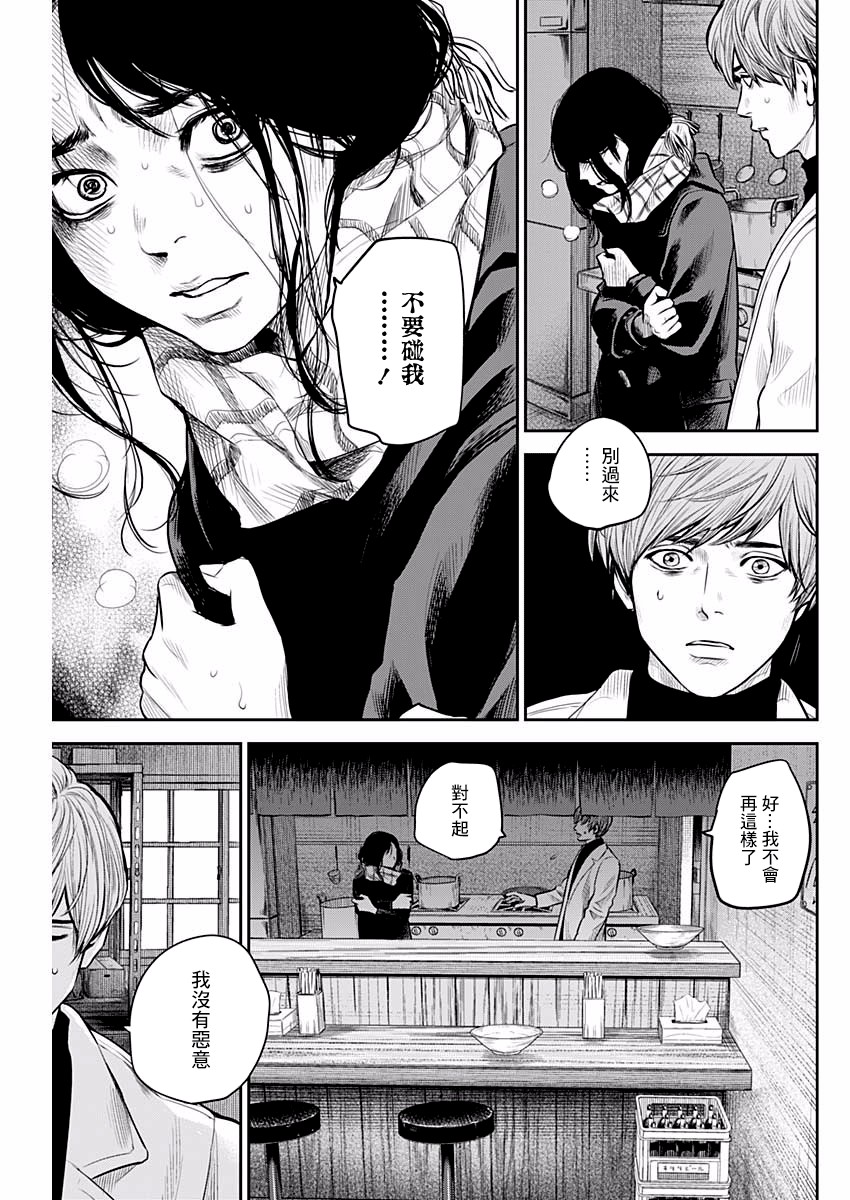 有花无花漫画,第5话5图