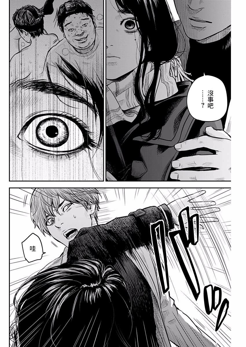 有花无花漫画,第5话4图