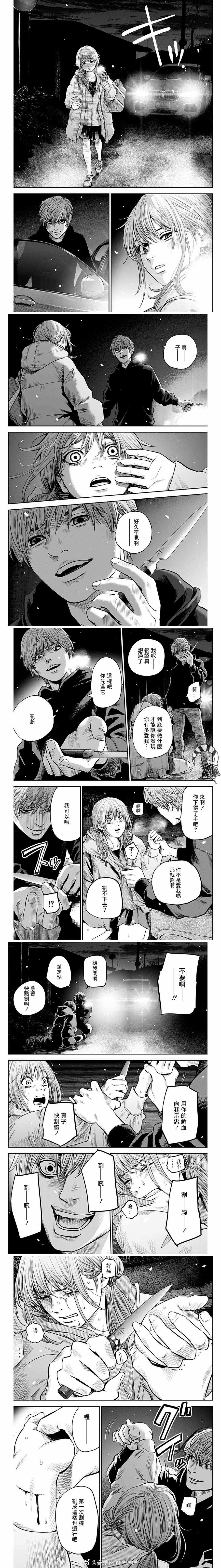 有花无实剧情梗概漫画,第16话3图
