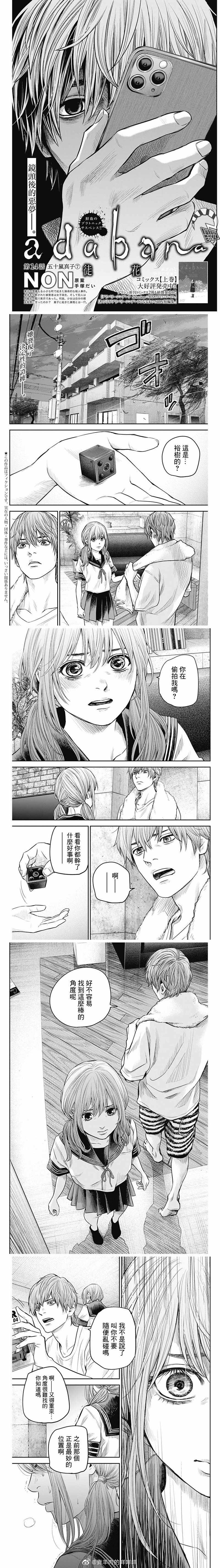 有花无实第17话漫画,第14话1图