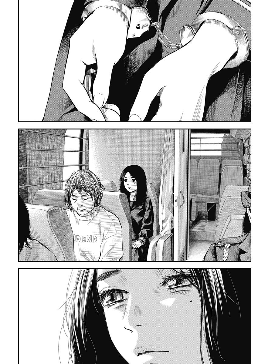 有花无实cos漫画,第2话2图