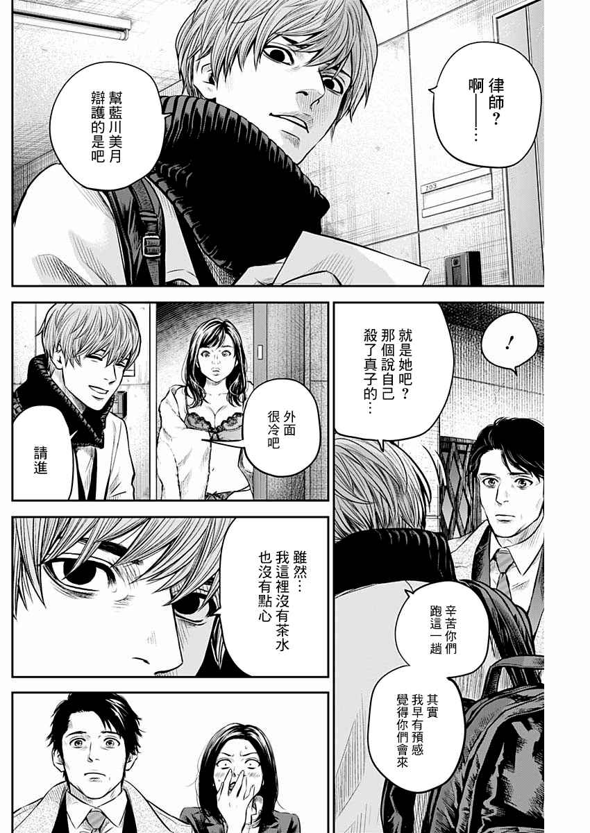 有花堪折直须折的意思漫画,第7话4图
