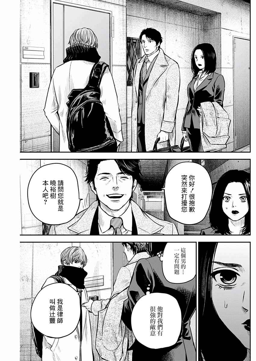 有花堪折直须折的意思漫画,第7话3图