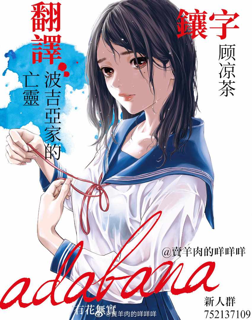 有花无实解说漫画,第18话5图