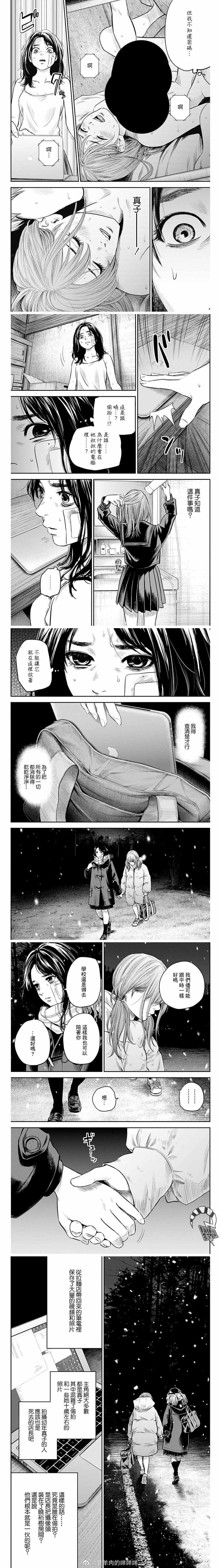 有花无实解说漫画,第18话2图