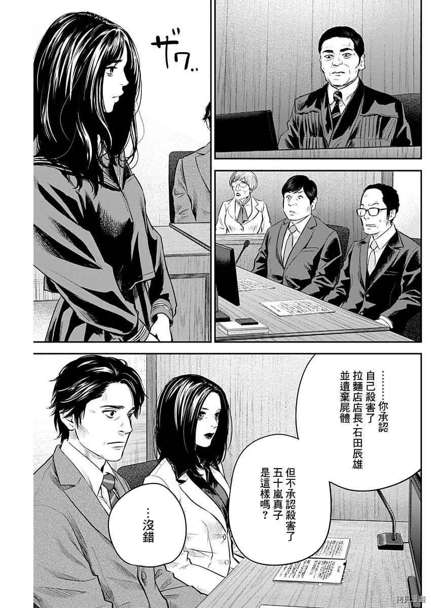 有花的古诗漫画,第25话3图