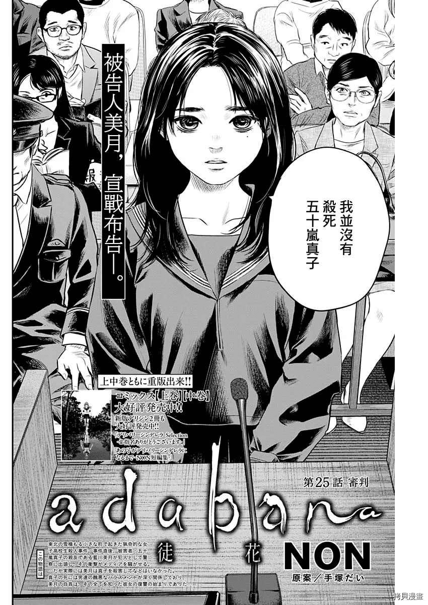 有花的古诗漫画,第25话2图