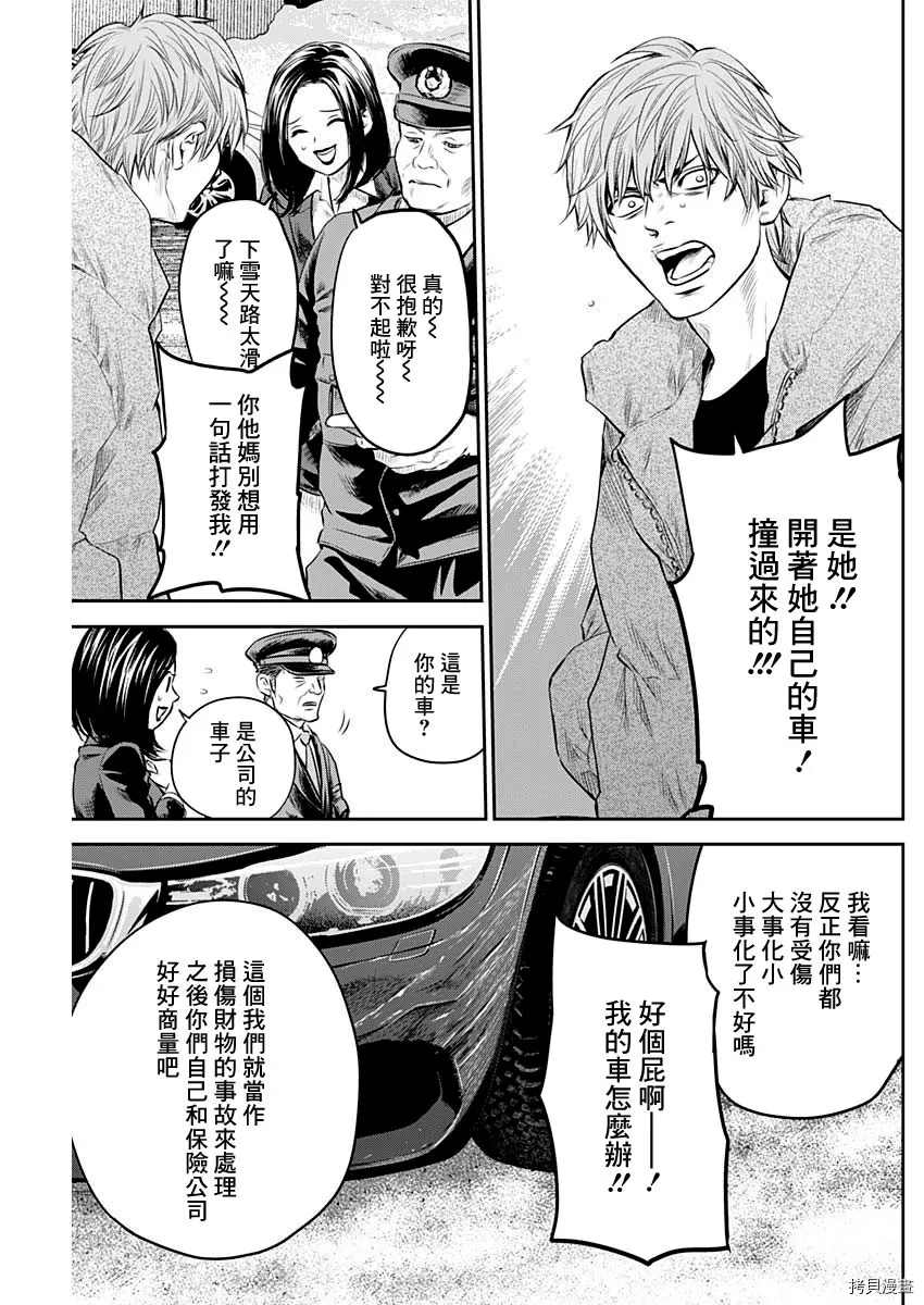 有花的古诗漫画,第25话5图