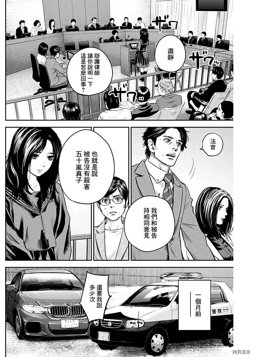 有花的古诗漫画,第25话4图