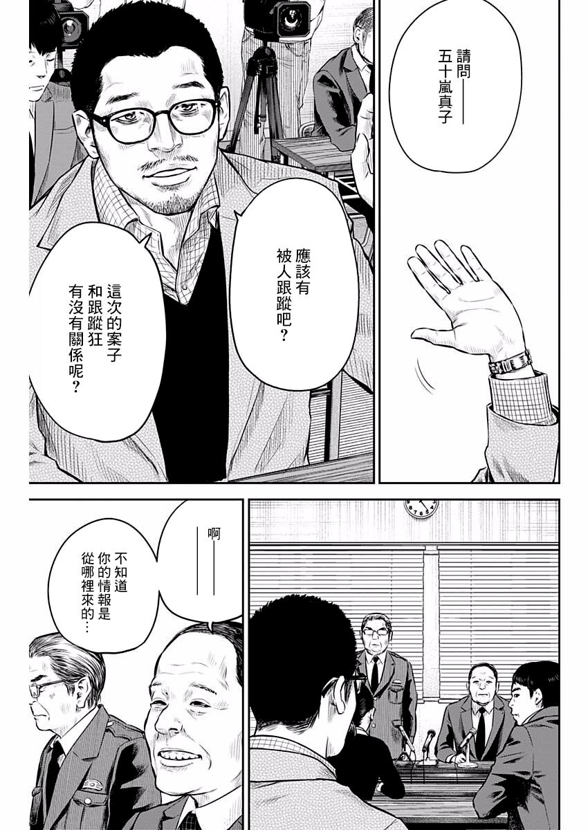 有花无实漫画主要讲述了什么漫画,第6话5图