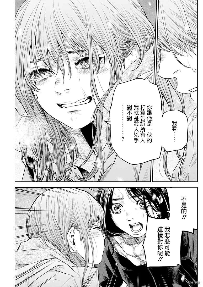 有花无实有叶无枝是什么意思漫画,第21话3图
