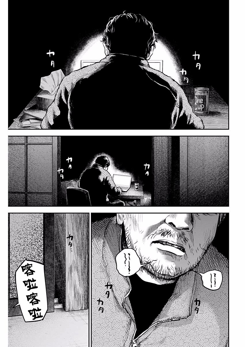 有花的诗句飞花令漫画,第89话3图