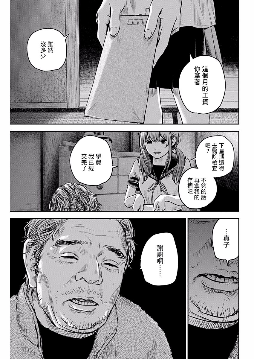 有花的诗句飞花令漫画,第89话5图