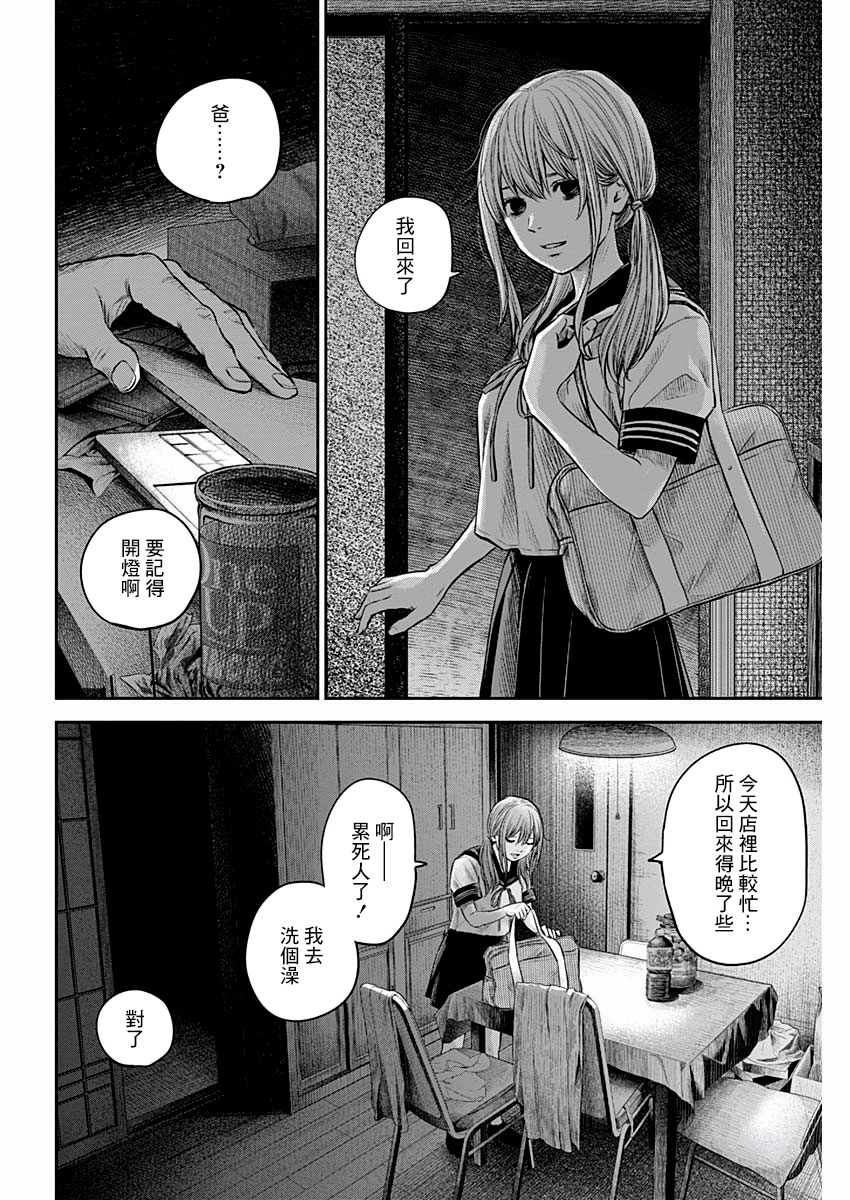有花的诗句飞花令漫画,第89话4图