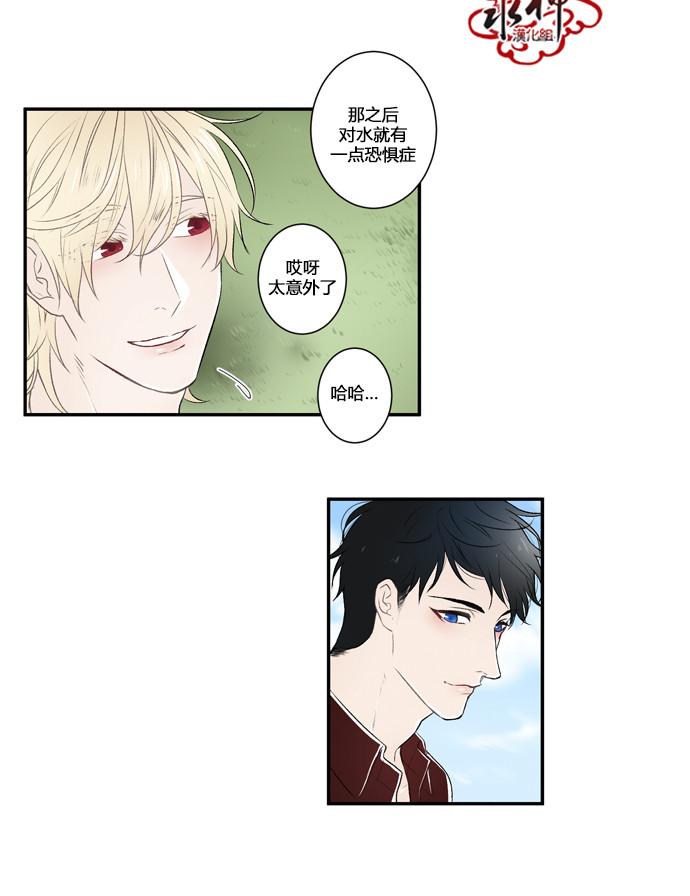 轮盘啥意思漫画,第7话5图