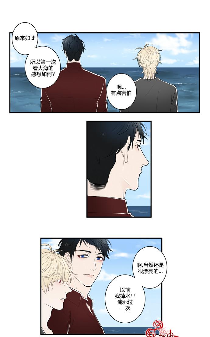 轮盘啥意思漫画,第7话4图
