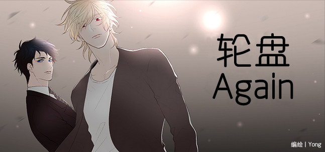 轮盘啥意思漫画,第7话1图