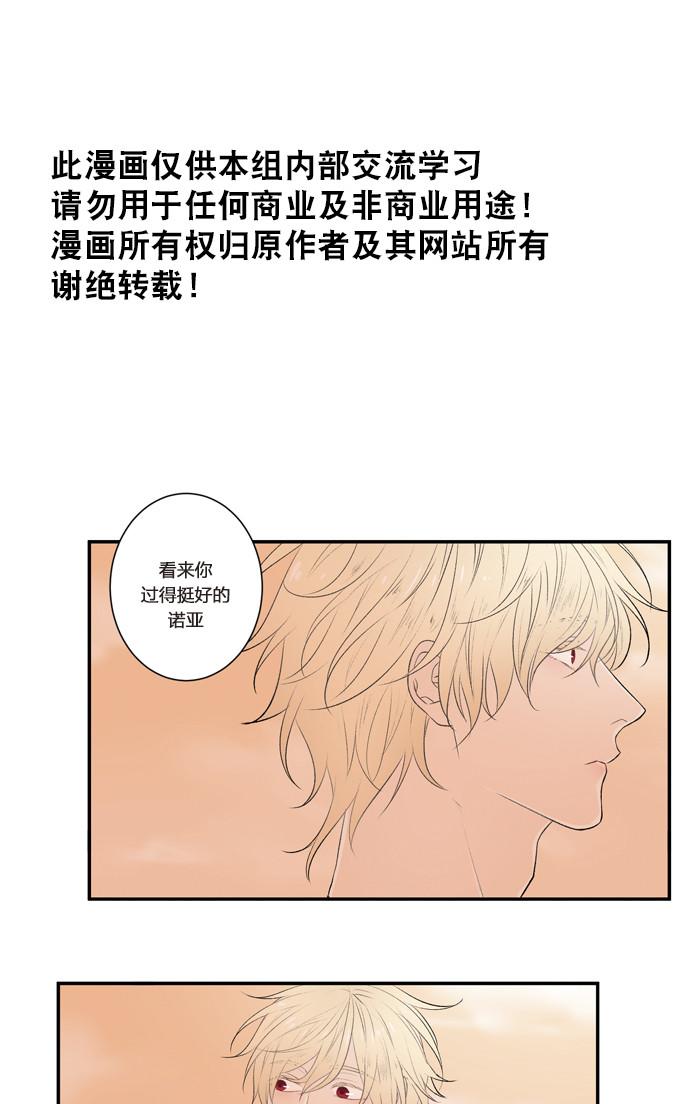 轮盘向后拉漫画,第8话2图