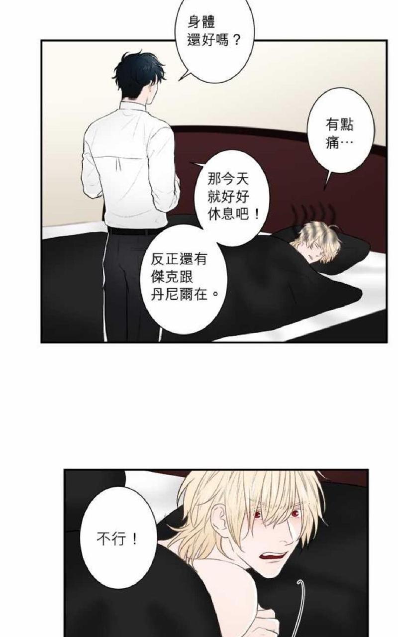 轮盘棋牌的721.5版本游戏大厅唯一官方网站是啥.cc漫画,第21-25话2图