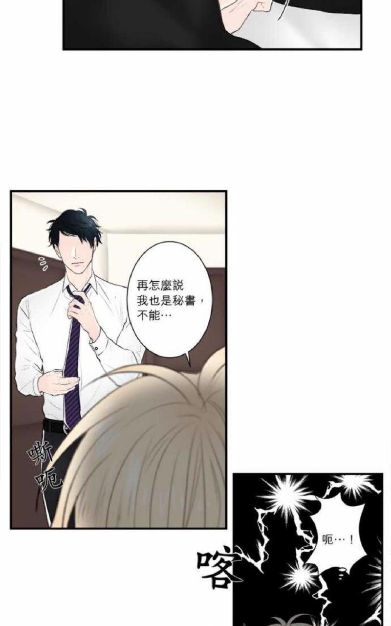 轮盘棋牌的721.5版本游戏大厅唯一官方网站是啥.cc漫画,第21-25话3图