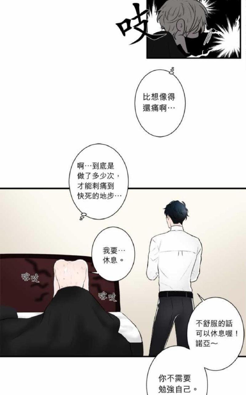 轮盘棋牌的721.5版本游戏大厅唯一官方网站是啥.cc漫画,第21-25话4图