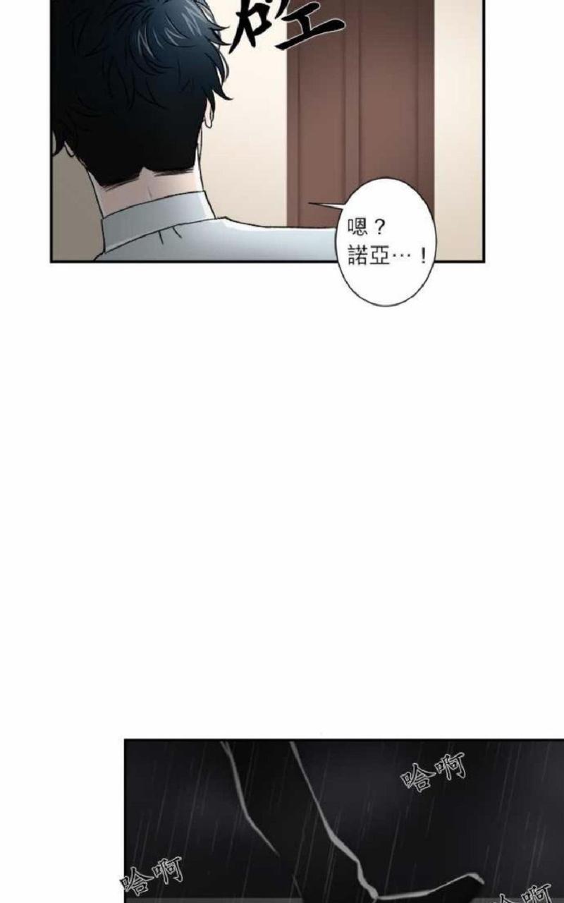 鲤鱼恶魔轮盘漫画,第31-35话4图
