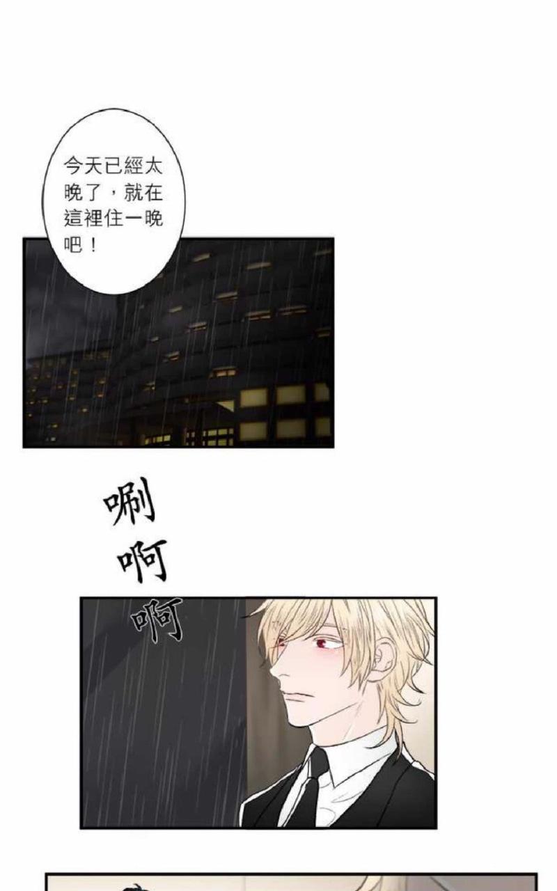 鲤鱼恶魔轮盘漫画,第31-35话1图