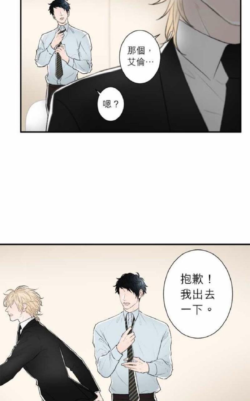 鲤鱼恶魔轮盘漫画,第31-35话2图