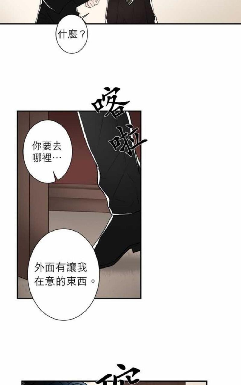 鲤鱼恶魔轮盘漫画,第31-35话3图