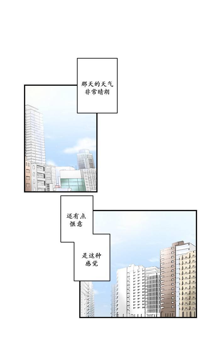 轮盘赌在线看漫画,第1话2图