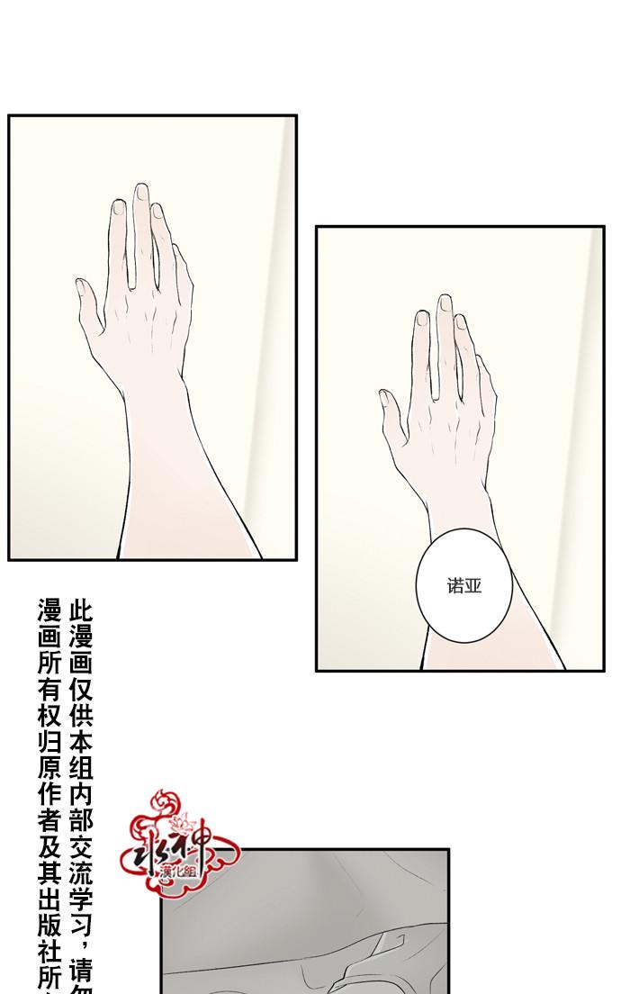 轮盘向后移漫画,第6话4图