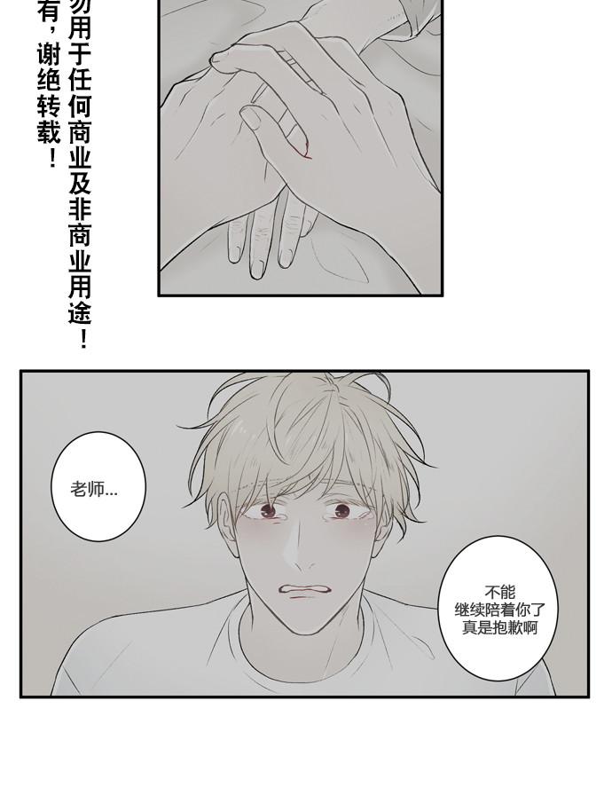 轮盘向后移漫画,第6话5图