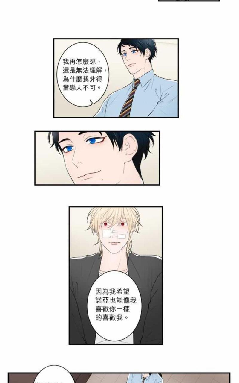 轮回乐园诸界轮盘漫画,第11-15话5图