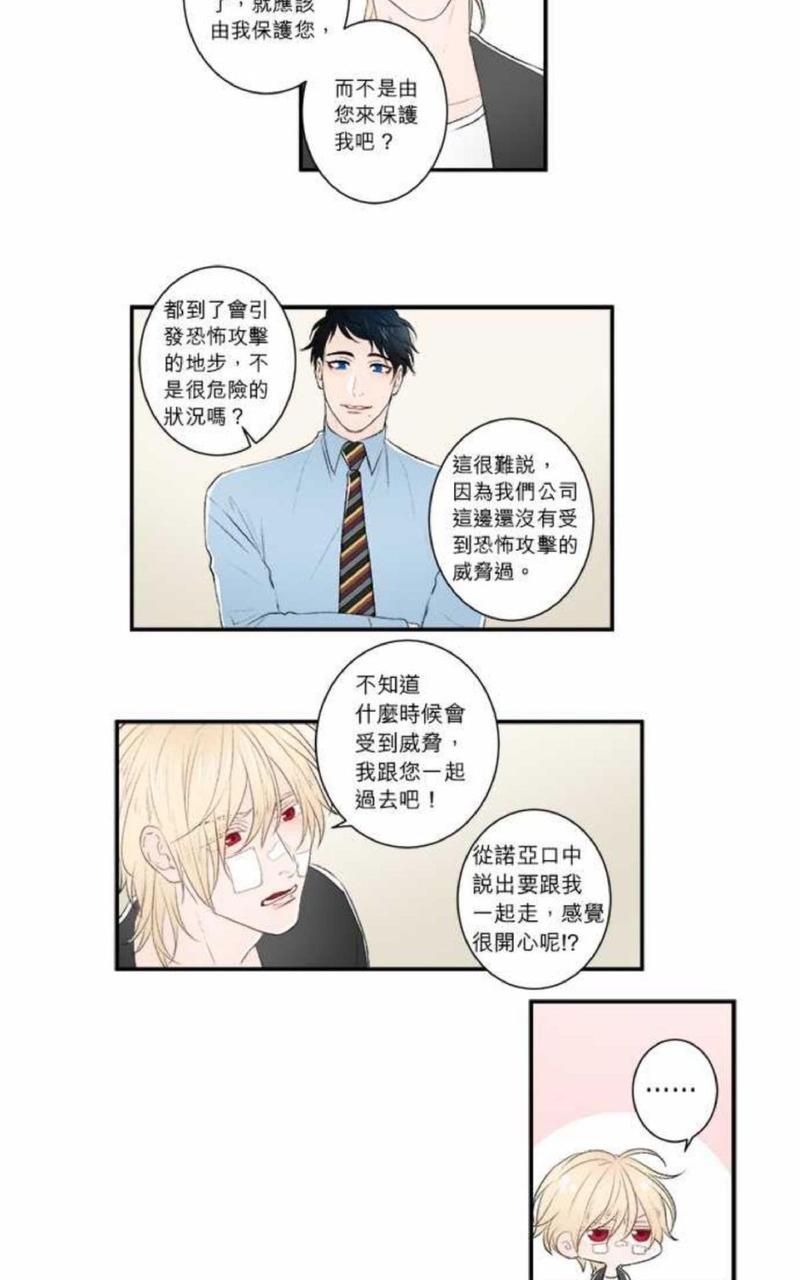 轮回乐园诸界轮盘漫画,第11-15话4图