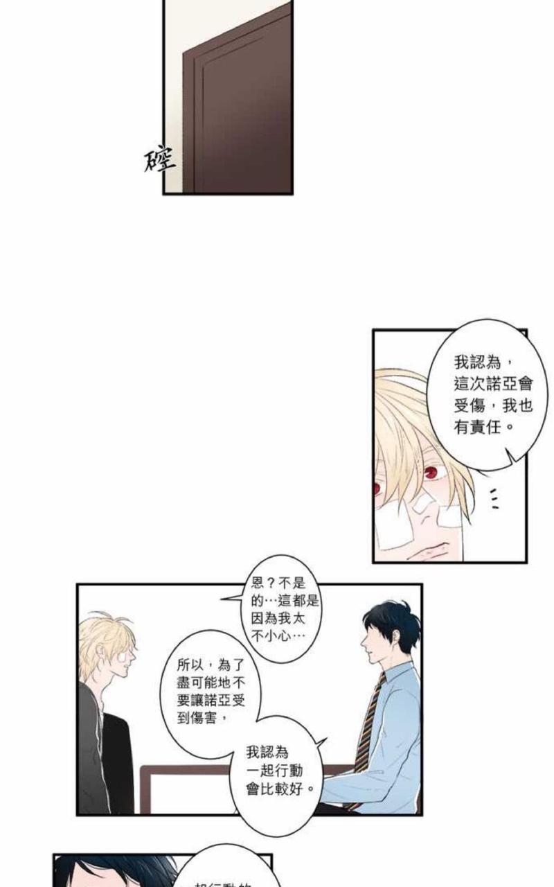 轮回乐园诸界轮盘漫画,第11-15话2图