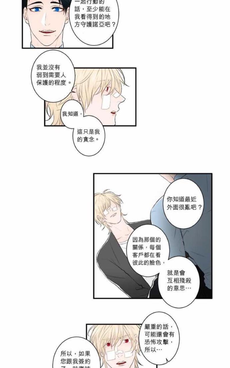 轮回乐园诸界轮盘漫画,第11-15话3图