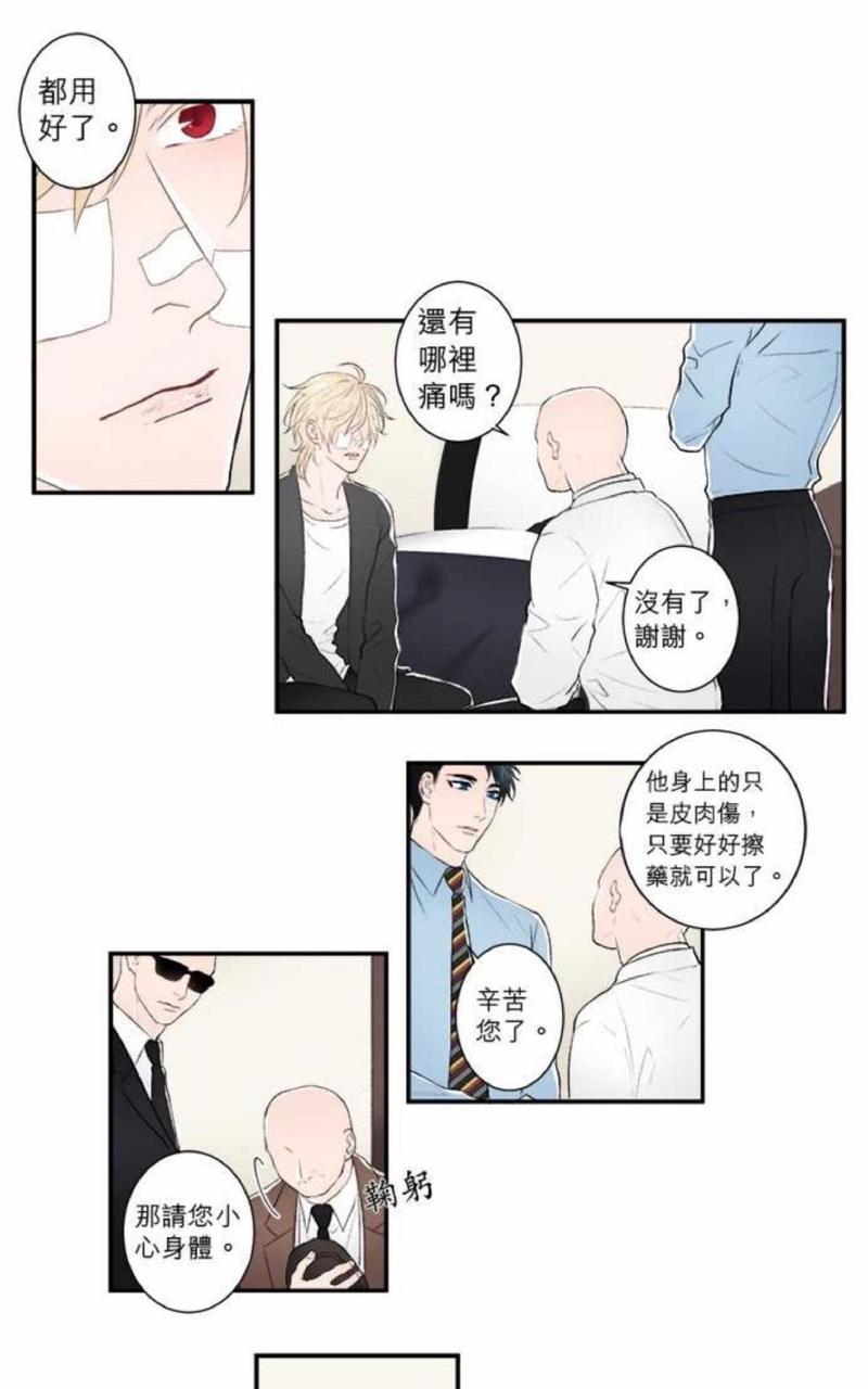 轮回乐园诸界轮盘漫画,第11-15话1图