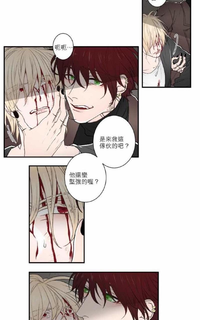 轮盘重工漫画,第10话4图